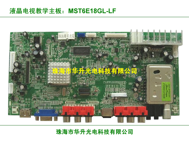 液晶电视教学主板MST6E18